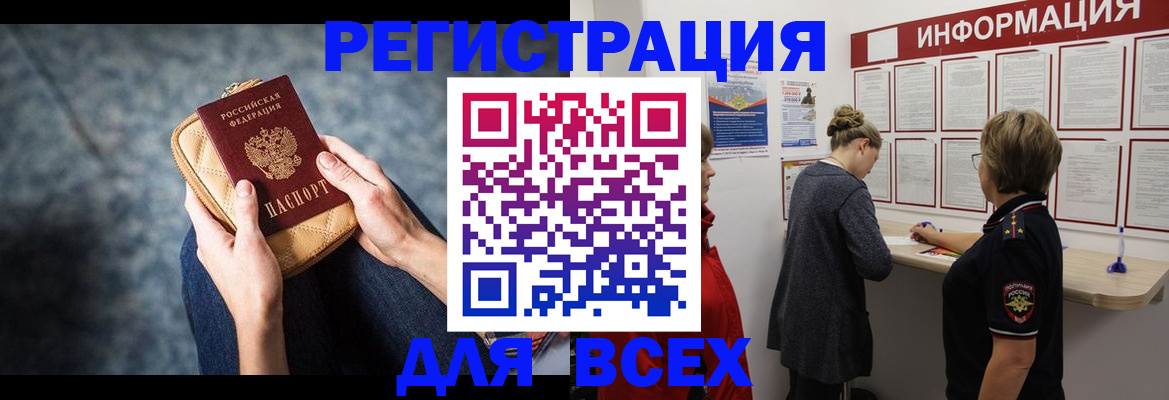 временная регистрация поиск в Карасуке