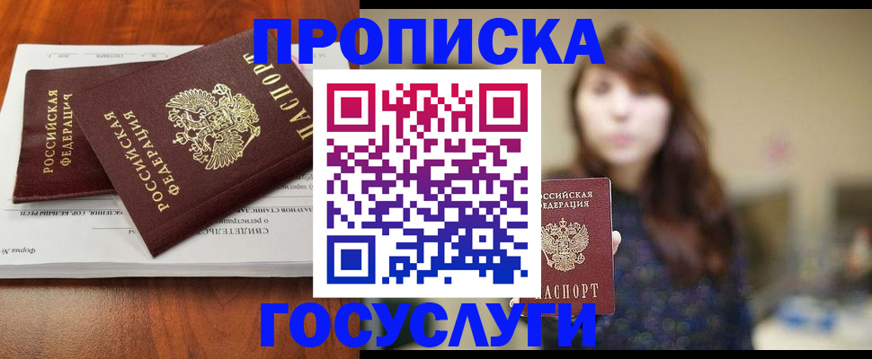 временная регистрация собственник в Карасуке